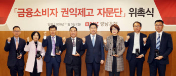(주)우리데크(박종관)(1종) | BNK경남銀, '금융소비자 권익 제고 자문 위원' 위촉