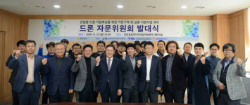 푸아정보자문 | 전남정보문화산업진흥원, 드론 자문위원회 발족…29명 위촉