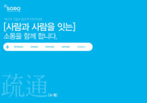 SDA토탈서비스 | 서로커뮤니케이션, 맞춤형 토탈 웹서비스 상품 출시