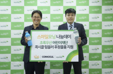 스마일모닝, 초록우산 어린이재단에 패션 텀블러 '콕시클' 기부