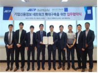 전북테크노파크-NICE평가정보 MOU 체결