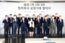 저스텍인터네셔널테크놀로지 | 삼성, 5300여개 1~3차 협력사와 '상생·공정거래' 약속