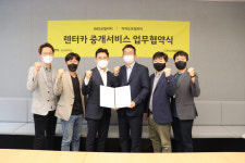 IMS모빌리티, 카카오모빌리티와 렌터카 중개서비스 업무협약