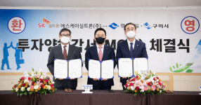 SK실트론, 구미에 1900억원 투입해 SiC 웨이퍼 제조공장 증설...16일 투자양해각서 체결