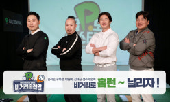 골프존, 3억 원 규모 '팔도페스티벌-비거리홈런왕' 개최