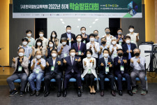 한국정보교육학회, 하계 학술발표대회 성료