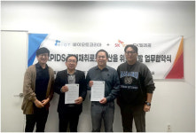 대진오트바이 | 바이오트코리아-SK텔레콤, 5G 기반 의료로봇 개발·보급 업무협약 체결