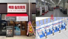 (주)비앤지기술연구소-중복 - 1369 | 한국생산기술연구원, ‘심플에프앤비’ 기술 지원