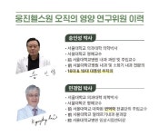 웅진헬스원OK | 웅진헬스원, '오직 : 개인맞춤형 건강기능식품' 런칭
