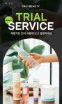 “써보고 구매하세요” 롯데온 온앤더뷰티, 무료 반품 ‘트라이얼 서비스’ 운영