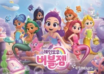 캠프파이어애니웍스, G-애니 '레인보우버블젬' 8월 EBS 방영…본격 사업화 시동