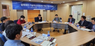 대구시, 12일 블록체인 유망기업과 간담회 개최