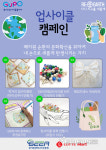롯데마트권선점정관장 | 경기환경에너지진흥원, 롯데마트와 문화센터 업사이클 프로그램 운영
