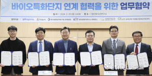 전북자치도-정읍시-생명연-원자력연, '전북형 바이오산업 육성' 업무협약 체결
