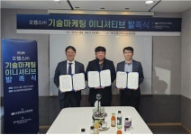 오랩스-다래전략사업화센터-테크비즈랩, '기술마케팅 이니셔티브 발족식' 성료