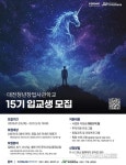제이엔피글로벌파이낸스 | 제이엔피글로벌, 대전 청년창업사관학교 입교생 모집