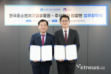티알벨트랙주식회사 | 한유원, 쇼핑엔티와 '중소벤처기업 판로확대 지원' MOU 체결