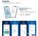 에이치알인사노무연구원 | 노무법인 C&B HR, 프랜차이즈 인사관리 솔루션 '노무로' 출시