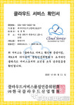 싱리테크놀로지서비스 | H2O시스템테크놀로지 SaaS 플랫폼 '원메시지', KACI 클라우드 서비스 인증서 획득
