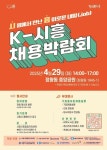 정왕오에이시스템 | 시흥시, 29일 정왕동서 대규모 채용박람회 개최…350명 현장 채용