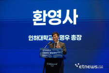 인하그린씨앤씨 | 인하대, 산업단지협업센터 출범…인천 첨단산업 혁신 가속
