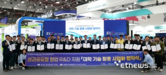 경북대 지산학연협력기술연구소, 지역 기업과 대학 기술 활용 협약 체결