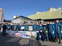 강릉과학산업진흥원 임직원, '사랑의 연탄' 기부 및 봉사 실시