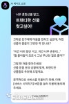쇼핑 메이트 구디 | 카카오, '카인톡'에 AI 메이트 쇼핑 통합…'카나나' 리브랜딩 가속