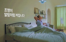 스마트홈 육거리점 | “스위치 하나도 엣지있게”…2030 '스몰 럭셔리'가 된 스마트홈