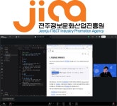 태경에이전시주 | 전주정보문화산업진흥원, AI 에이전트 품질 관리 실무교육 성료
