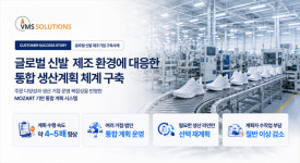 브이엠에스 솔루션스, TKG태광 생산계획 시스템 구축… 계획 수립 속도 4~5배 향상