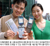 모바일카페범텔레콤 | 휴대폰 요금 모바일로 확인하세요...SKT