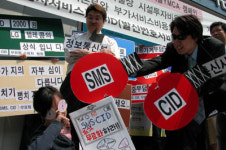 와이엠씨에이착한소비협동조합 | 'SMS, CID 무료화' 소비자행동 돌입...서울YMCA