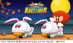 온라인 게임업계 한가위 선물보따리 '한아름'