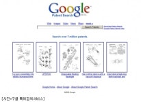 서던페이턴트서비스인크 | 美구글, 특허검색서비스 '구글패이턴트서치' 공개