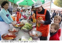 한국역사문화음식학교사 | "한국 역사와 문화, 김치로 소개해요"