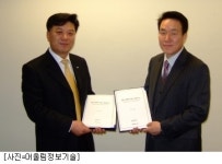 어울림정보기술-삼양데이타시스템 MOU 체결