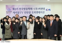 씨앤아이방재 | 씨앤앰, '케이블TV 인턴쉽 프로그램' 실시