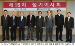 LG상남언론재단, 올해 언론에 총 13.7억원 지원