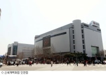 인천신세계주 | 신세계, 인천시에 백화점 처분금지 가처분신청