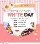 동양전람 '제6회 서울 베이비 키즈 페어' 개최