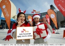 (주) 휘닉스 밴딩서비스 | SK플래닛, 휘닉스파크에 서비스존 운영