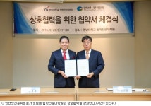 인신사해한국학연구원 | 인신위, 영남대 법학전문대학원과 업무협약