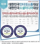 삼성물산·한국코카콜라, 인터넷소통 대상