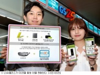 GS25LG연구소점 | LG유플러스, LG G5 전국 GS25 매장에서 판매