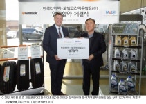 광동타이어,윤활유 | 한국타이어, 모빌코리아윤활유와 MOU 체결