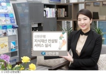 남윤지식재산컨설팅 | 신한은행, 中企 '지식재산 컨설팅 서비스' 실시