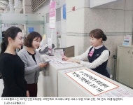 유)공항개발유 | LG유플러스, 인천공항 로밍센터 고객만족도 1위