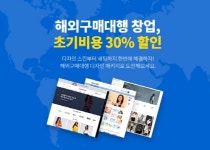 NHN고도, 해외 구매대행 패키지 출시…시장 다변화 대비