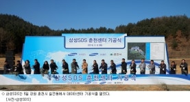 삼성SDS 춘천 데이터센터 첫 삽…내년 완공
